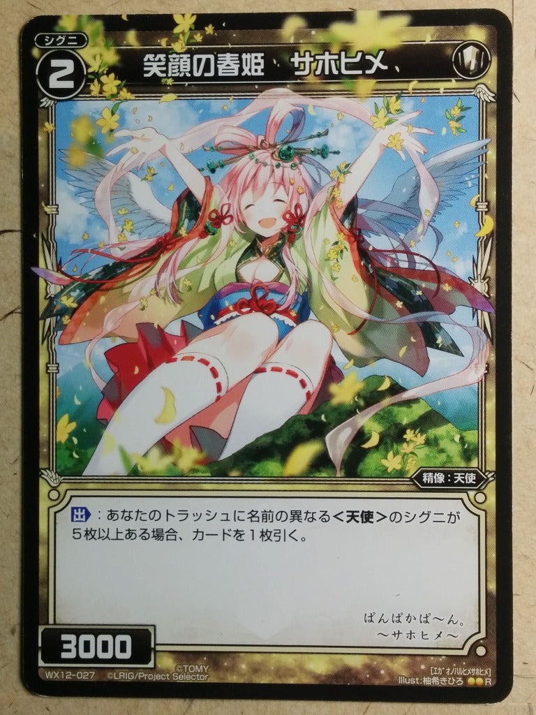 Wixoss Black Wixoss -Sahohime- Spring Princess of Smiling Trading Card WX12-027
