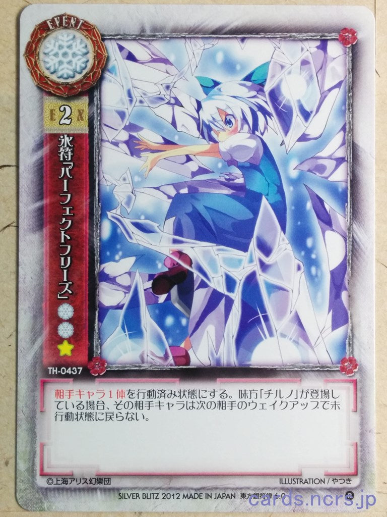 Lycee Touhouginfuritsu Touhou Project Perfect Freeze Trading Card LY/TH-0437