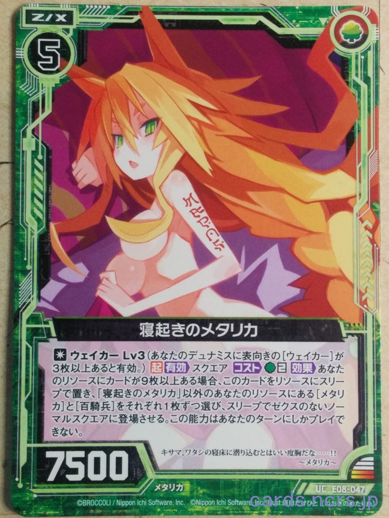 Z/X Zillions of Enemy X Z/X UC Metallia Getting Up Trading Card UC-E08-047