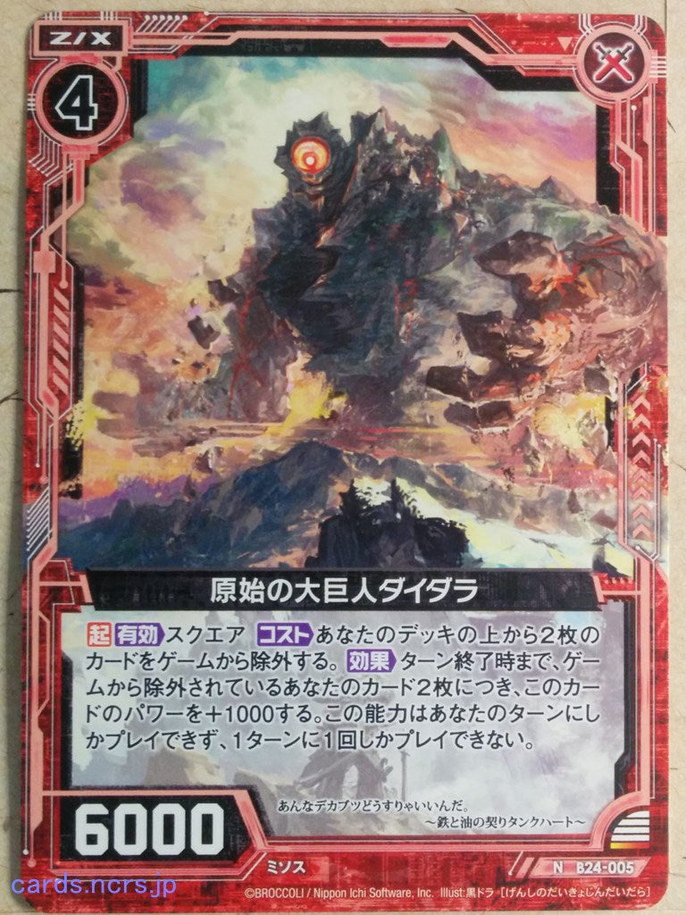 Z/X Zillions of Enemy X Z/X -Daidara- Primeval Goliath Trading Card N-B24-005