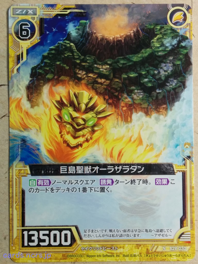 Z/X Zillions of Enemy X Z/X N Aura Zaratan Gigantic Island Holy Beast  Trading Card N-B29-030