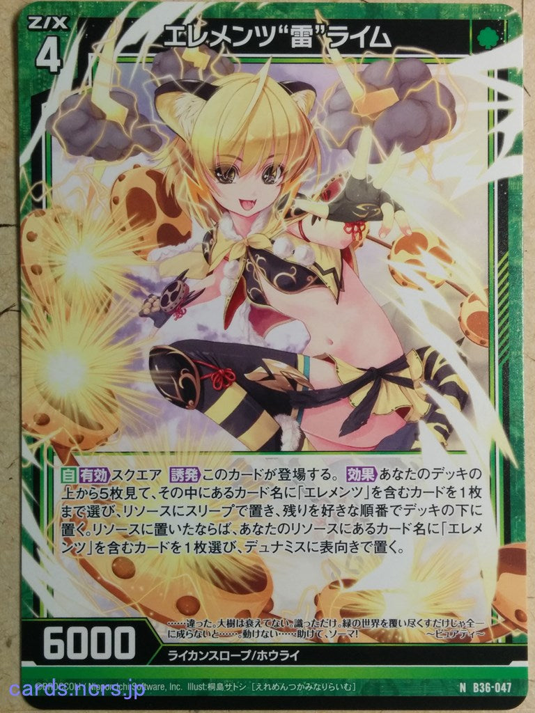 Z/X Zillions of Enemy X Z/X N Raimu Trading Card N-B36-047