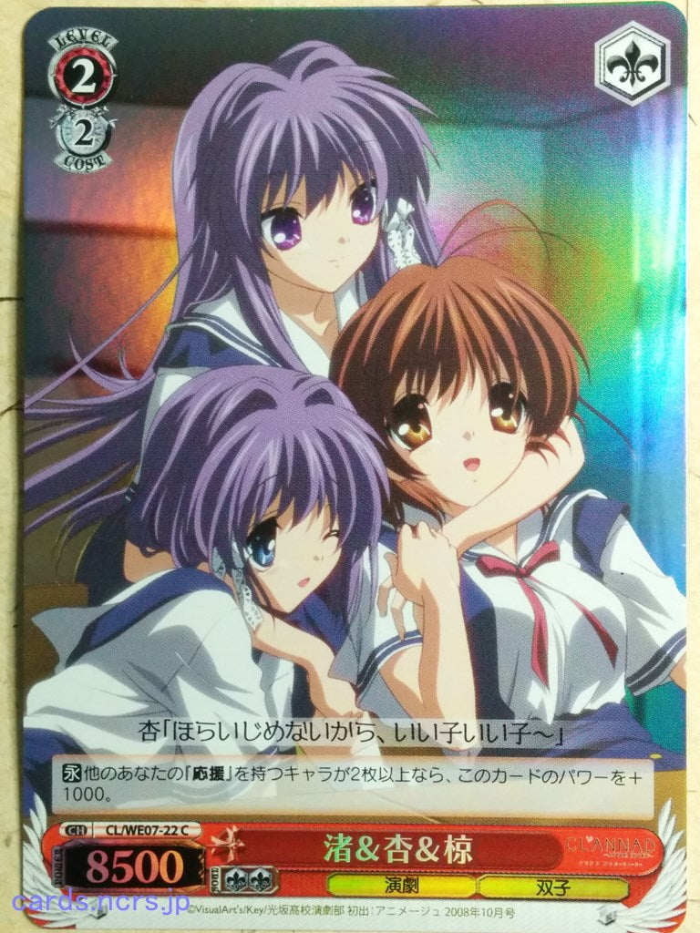 Weiss Schwarz CLANNAD -Nagisa Furukawa- & Kyo & Ryou Trading Card CL/WE07-22CF