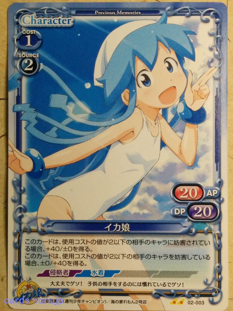 Precious Memories Squid Girl -Squid Girl- Trading Card PM/IKA-02-003