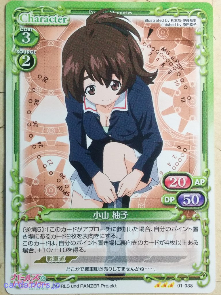 Precious Memories Girls und Panzer -Yuzu Koyama- Trading Card PM/GUP-01-038