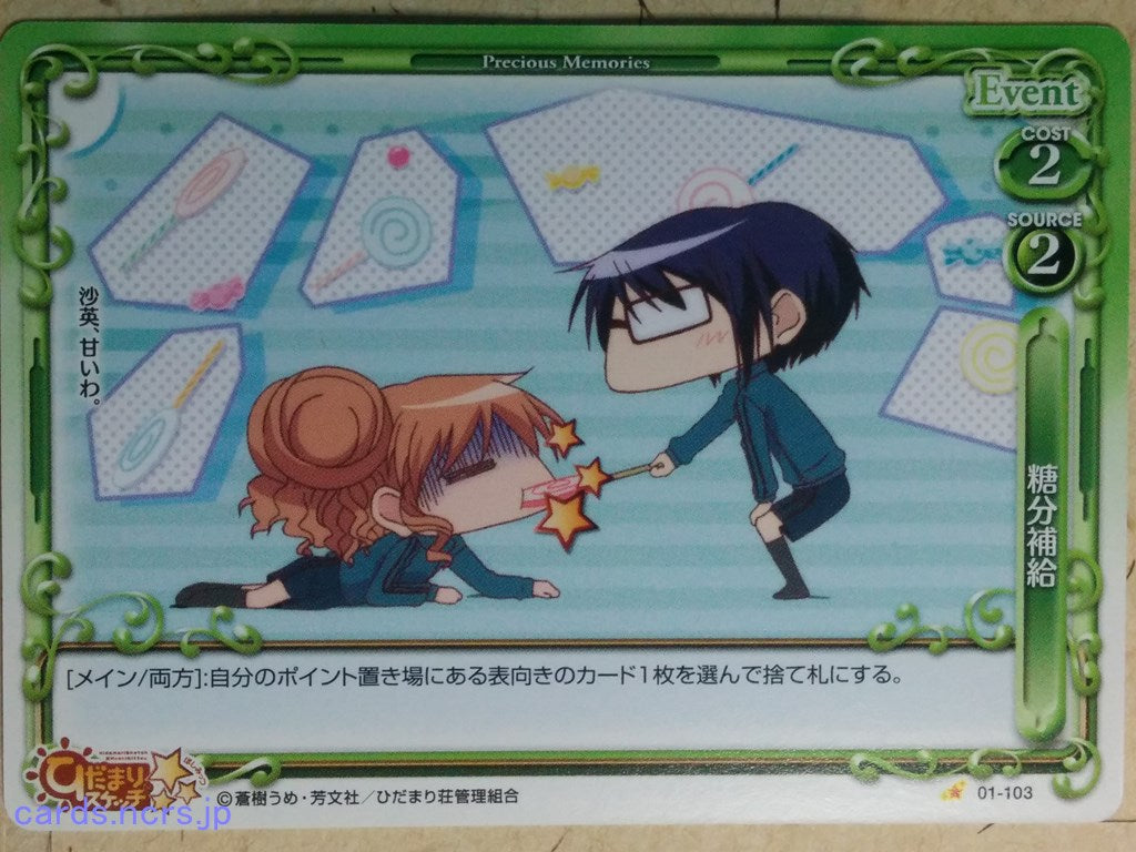 Precious Memories Hidamari Sketch -Sae- Trading Card PM/HID-01-103
