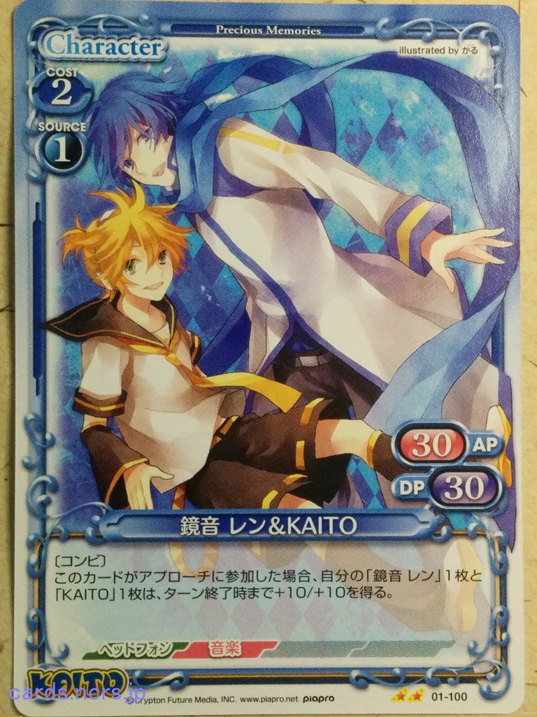 Precious Memories Hatsune Miku -KAITO- Trading Card PM/HAT-01-100