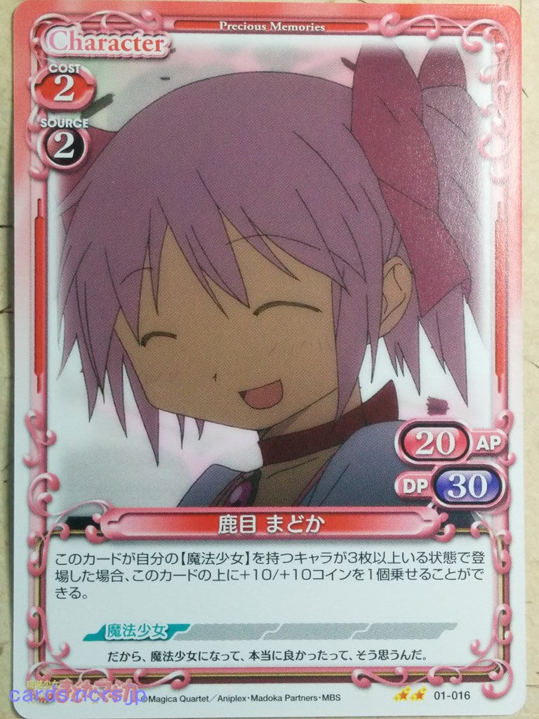 Precious Memories Puella Magi Madoka Magica -Madoka Kaname- Trading Card PM/MAD-01-016