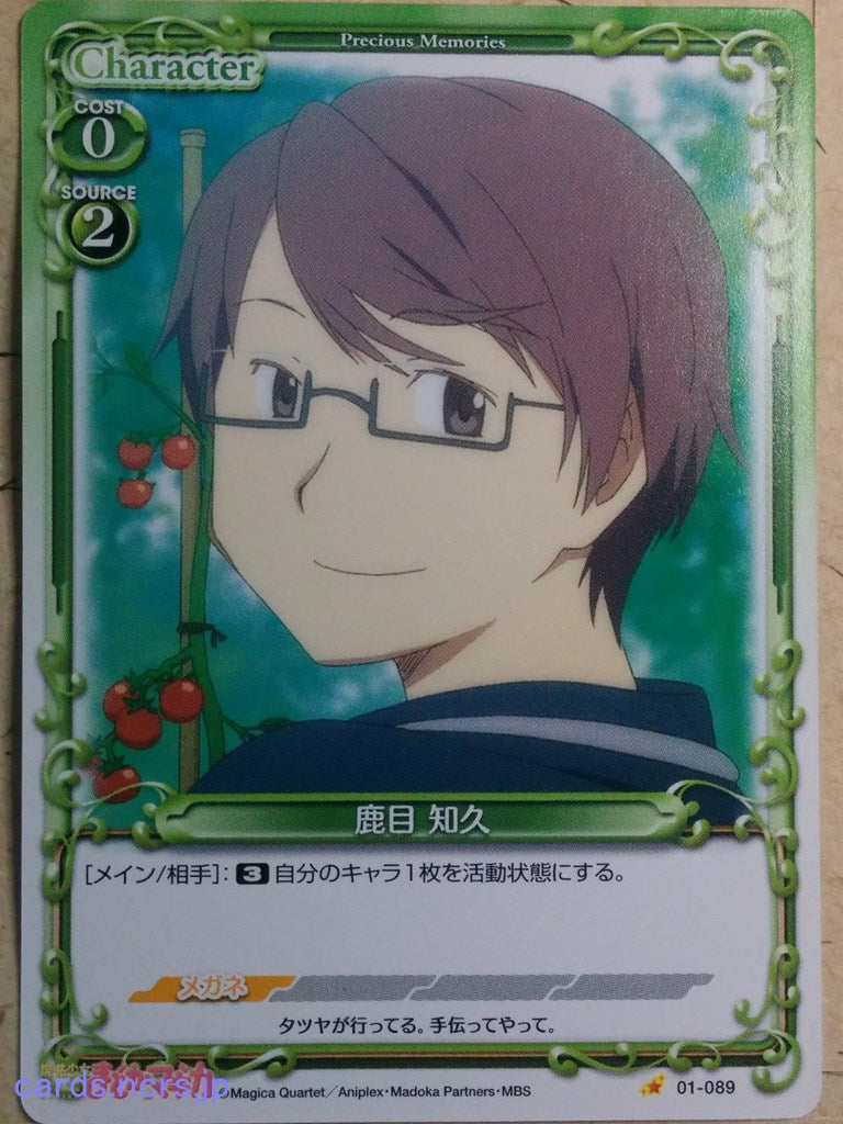 Precious Memories Puella Magi Madoka Magica -Tomohisa Kaname- Trading Card PM/MAD-01-089