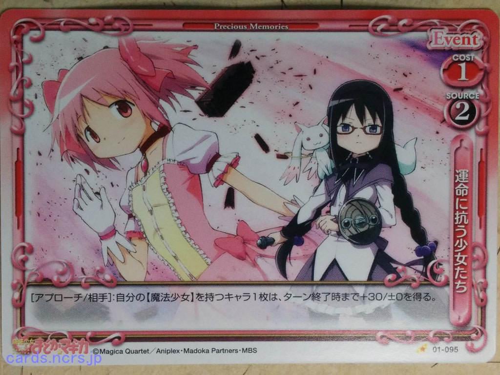 Precious Memories Puella Magi Madoka Magica -Madoka Kaname- Trading Card PM/MAD-01-095