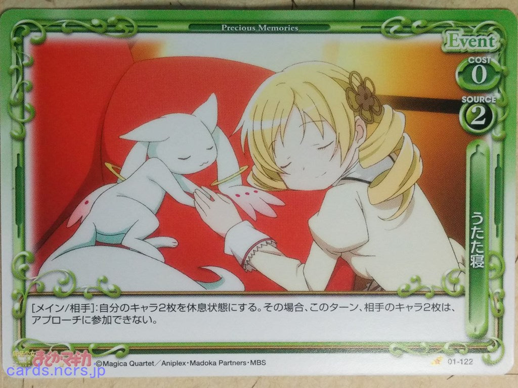 Precious Memories Puella Magi Madoka Magica -Mami Tomoe- Trading Card PM/MAD-01-122