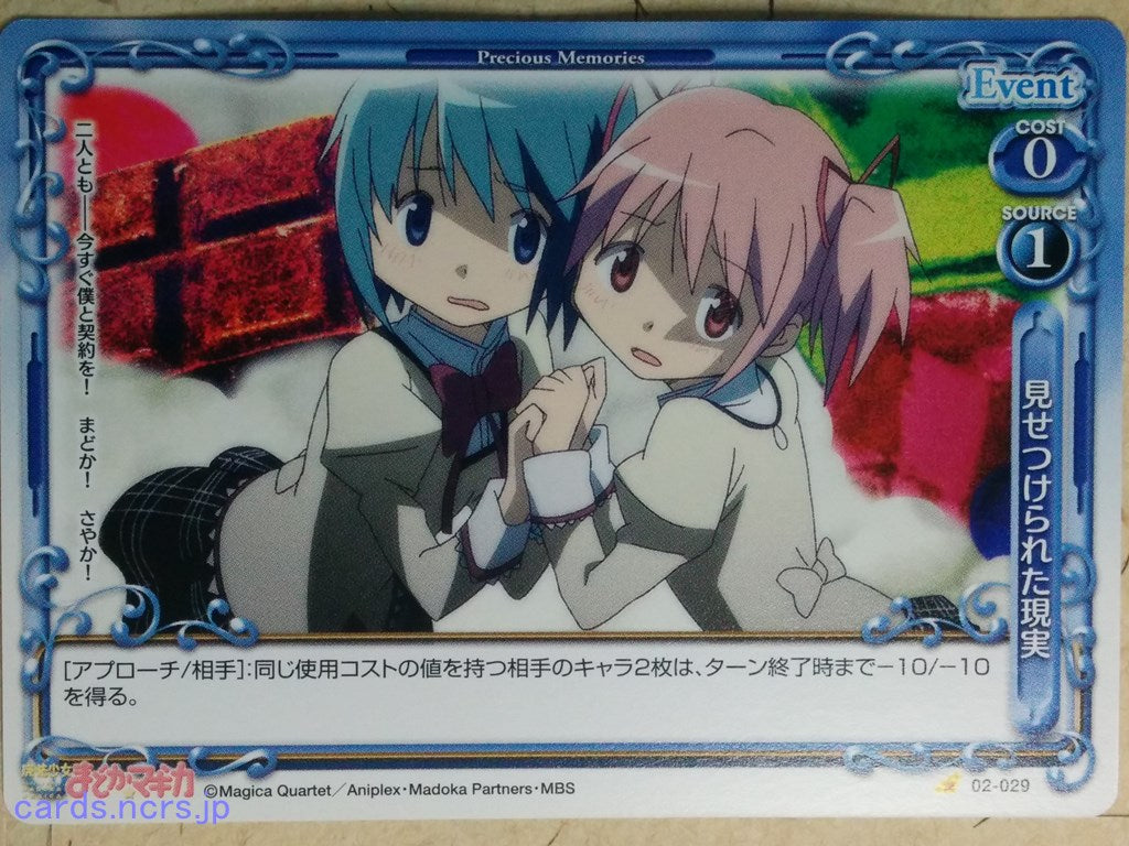 Precious Memories Puella Magi Madoka Magica -Madoka Kaname- Trading Card PM/MAD-02-029