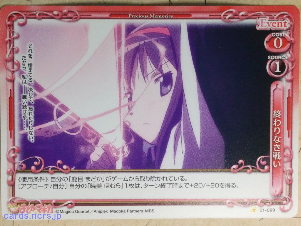 Precious Memories Puella Magi Madoka Magica -Homura Akemi- Trading Card PM/MAD-01-099