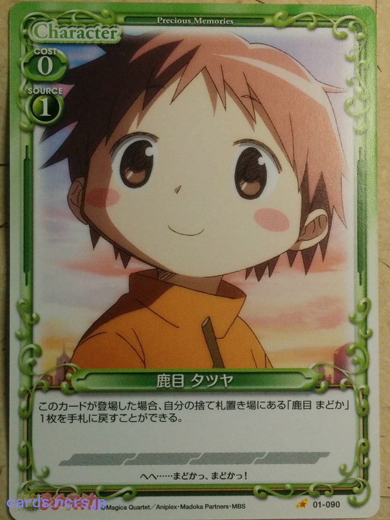 Precious Memories Puella Magi Madoka Magica -Tatsuya Kaname- Trading Card PM/MAD-01-090
