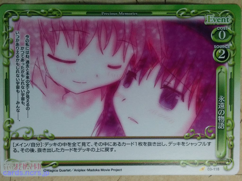 Precious Memories Puella Magi Madoka Magica -Madoka Kaname- Trading Card PM/MAD-03-118