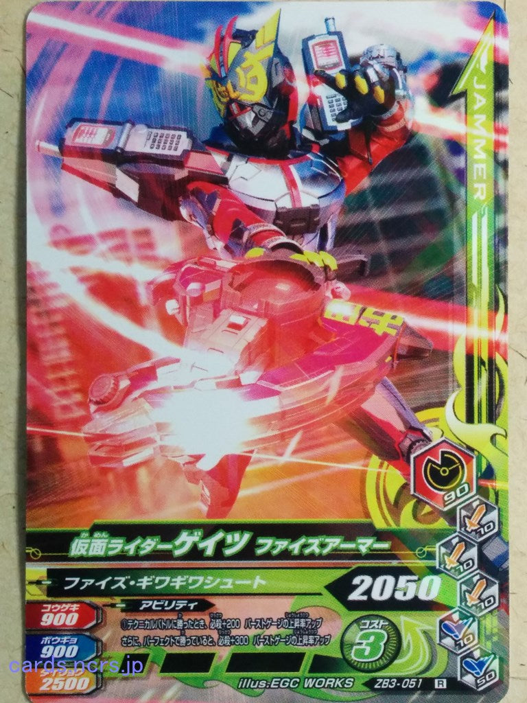 Ganbarizing Kamen Rider -Geiz- Trading Card GAN/ZB3-051R