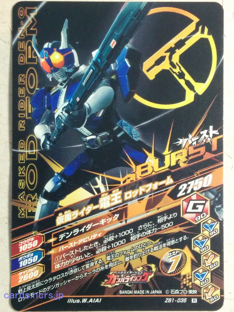 Ganbarizing Kamen Rider -Den-O- Sword Form Trading Card GAN/ZB1-035R
