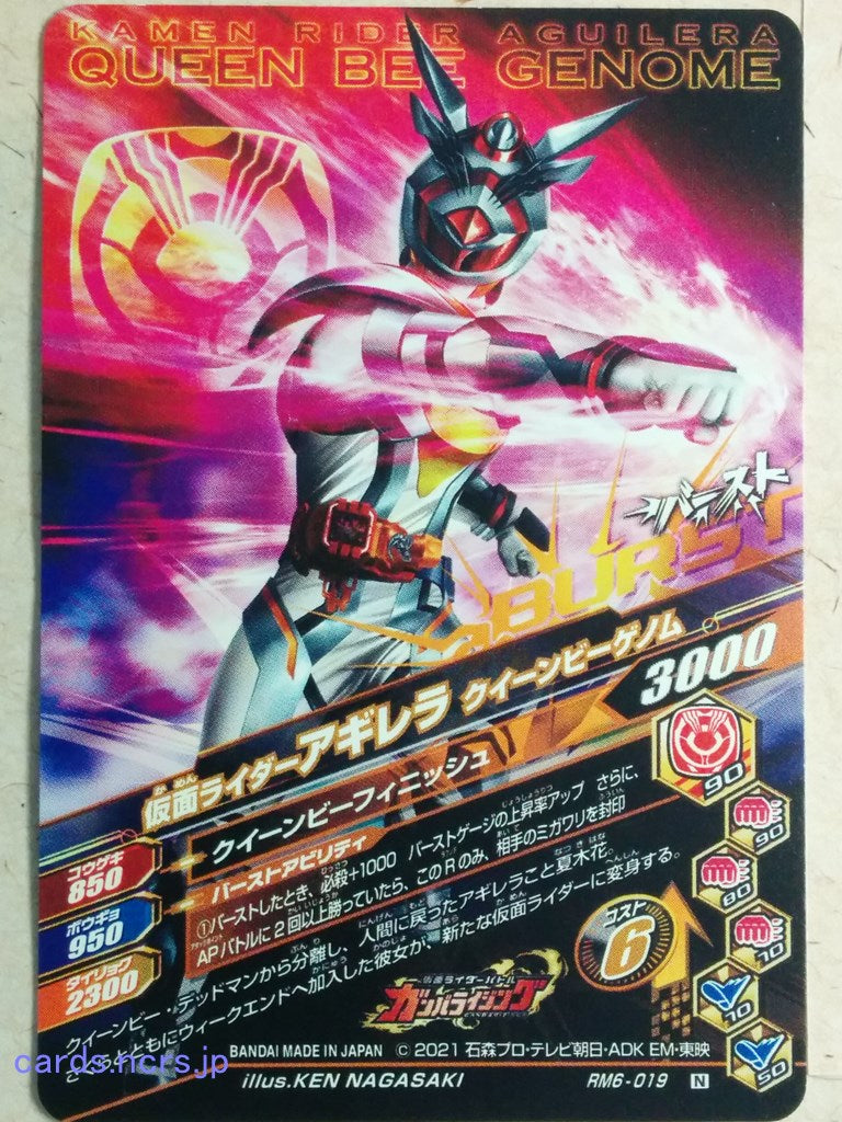 Ganbarizing Kamen Rider -Aguilera- Queen Bee Genome Trading Card GAN/RM6-019N
