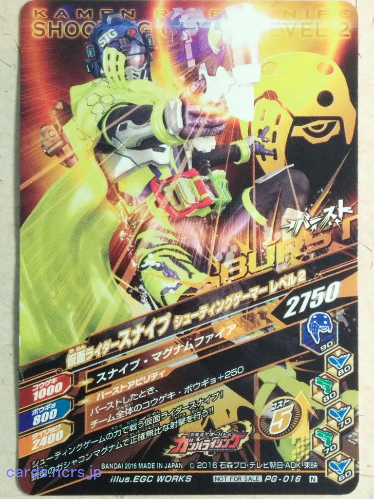 Ganbarizing Kamen Rider -Snipe- Shooting Gamer Level 1 Trading Card GAN/PG-016N