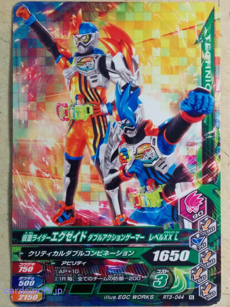 Ganbarizing Kamen Rider -Ex-Aid- Double Action Gamer Level XXL Trading Card GAN/RT3-044N