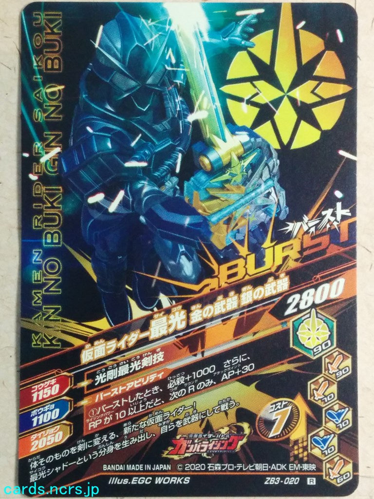 Ganbarizing Kamen Rider -Saikou- Kin no Buki Gin no Buki Trading Card GAN/ZB3-020R