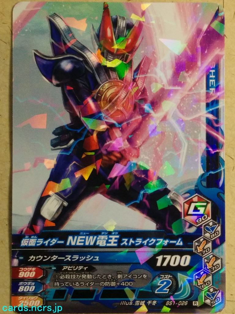 Ganbarizing Kamen Rider -Den-O- Strike Form Trading Card GAN/BS1-026R
