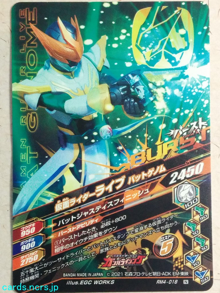 Ganbarizing Kamen Rider -Live- Bat Genome Trading Card GAN/RM4-018N