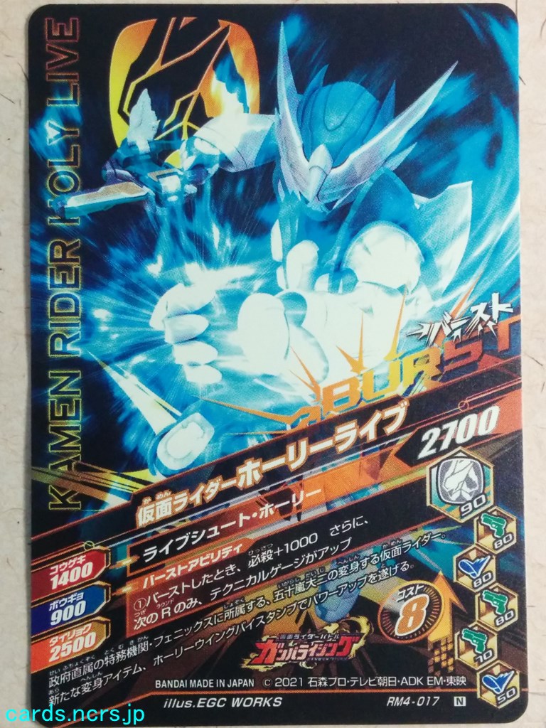 Ganbarizing Kamen Rider -Live- Bat Genome Trading Card GAN/RM4-017N