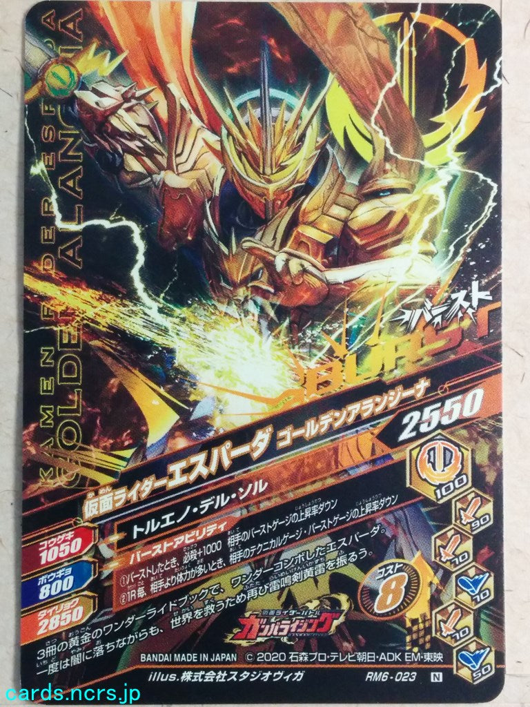 Ganbarizing Kamen Rider -Espada- Golden Alangina Trading Card GAN/RM6-023N