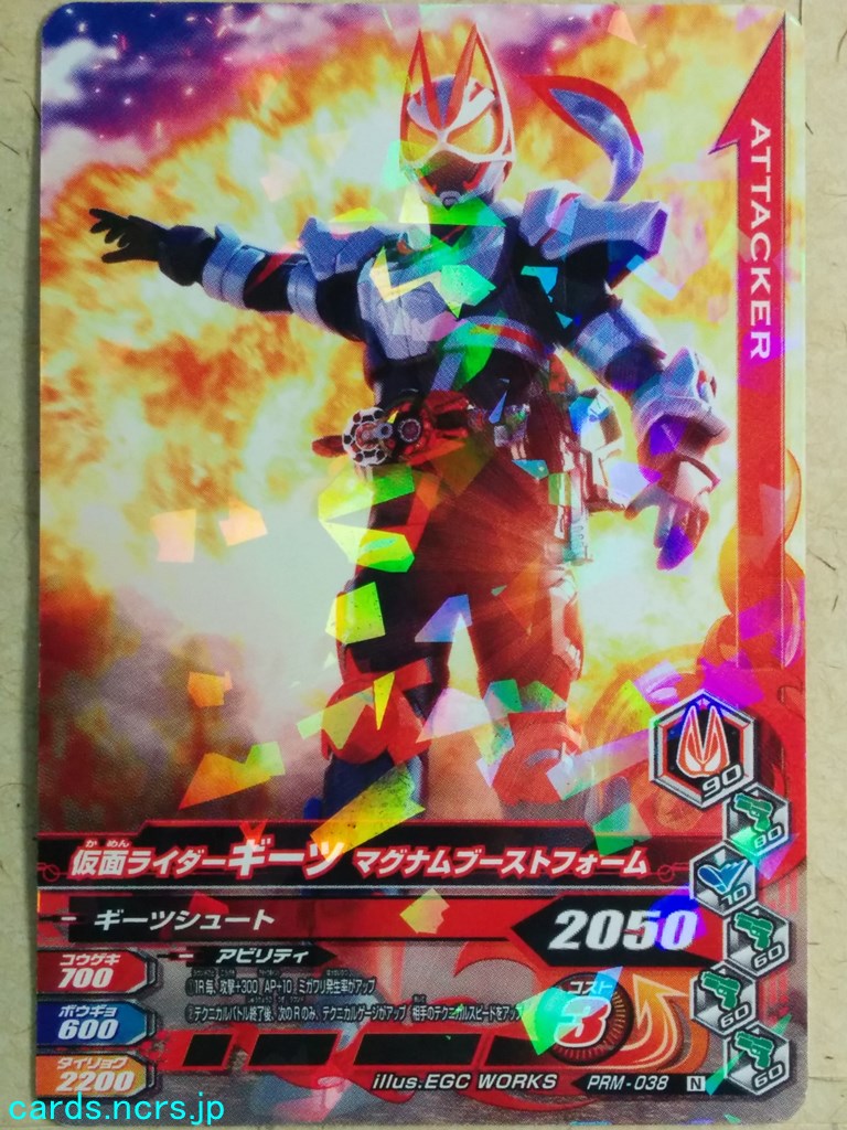 Ganbarizing Kamen Rider -Geats- Magnum Boost Form Trading Card GAN/PRM-038N