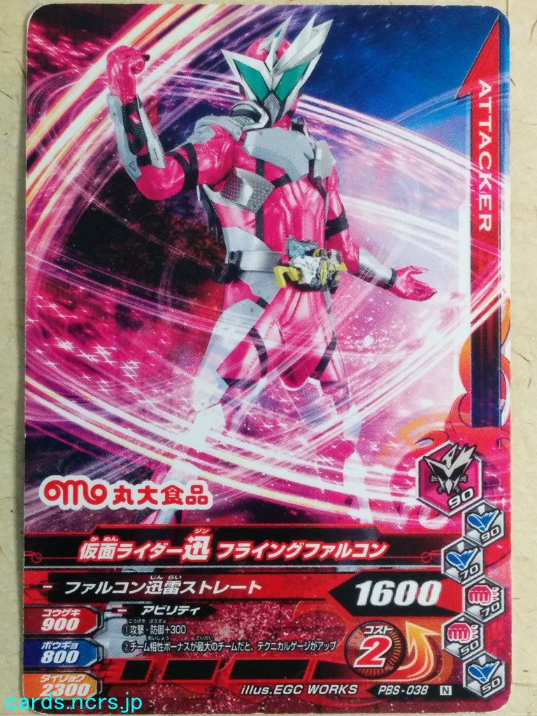 Ganbarizing Kamen Rider -Jin- Flying Falcom Trading Card GAN/PBS-038N