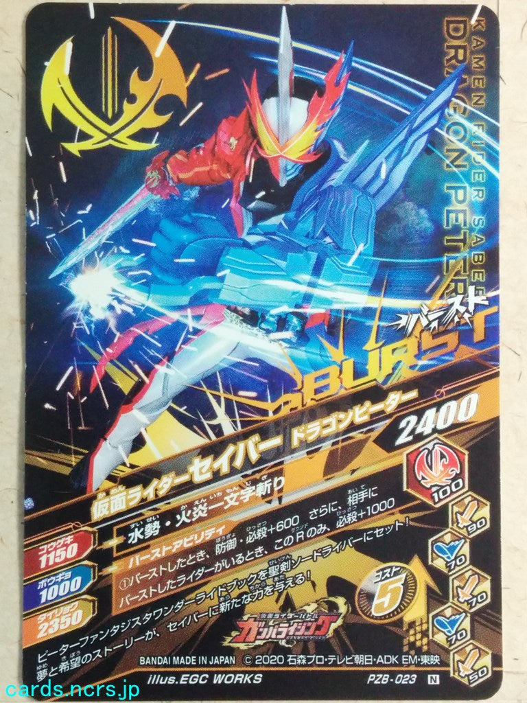 Ganbarizing Kamen Rider -Saber- Dragon Peter Trading Card GAN/PZB-023N