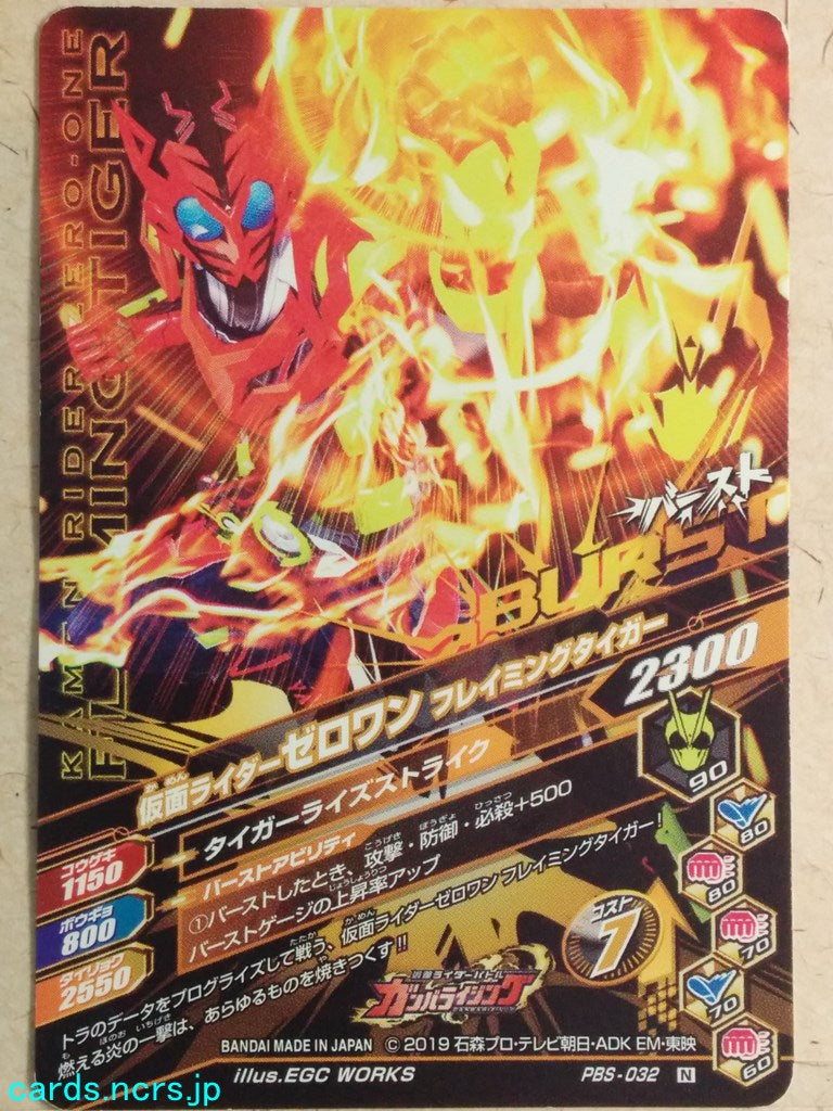 Ganbarizing Kamen Rider -Zero-One- Fleezing Bear Trading Card GAN/PBS-032N