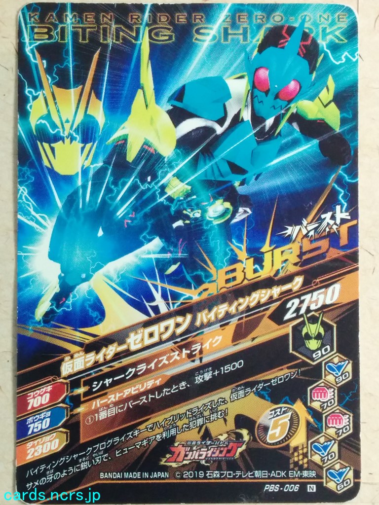 Ganbarizing Kamen Rider -Zero-One- Rising Hopper Trading Card GAN/PBS-006N