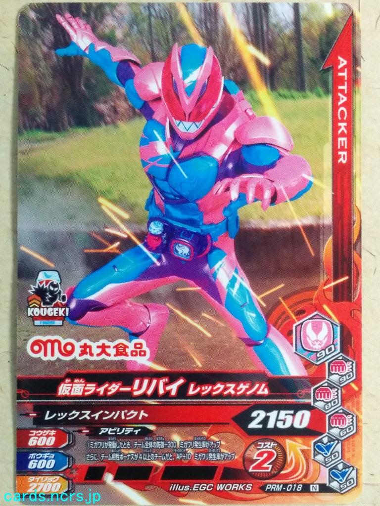 Ganbarizing Kamen Rider -Revi- Rex Genome Trading Card GAN/PRM-018N