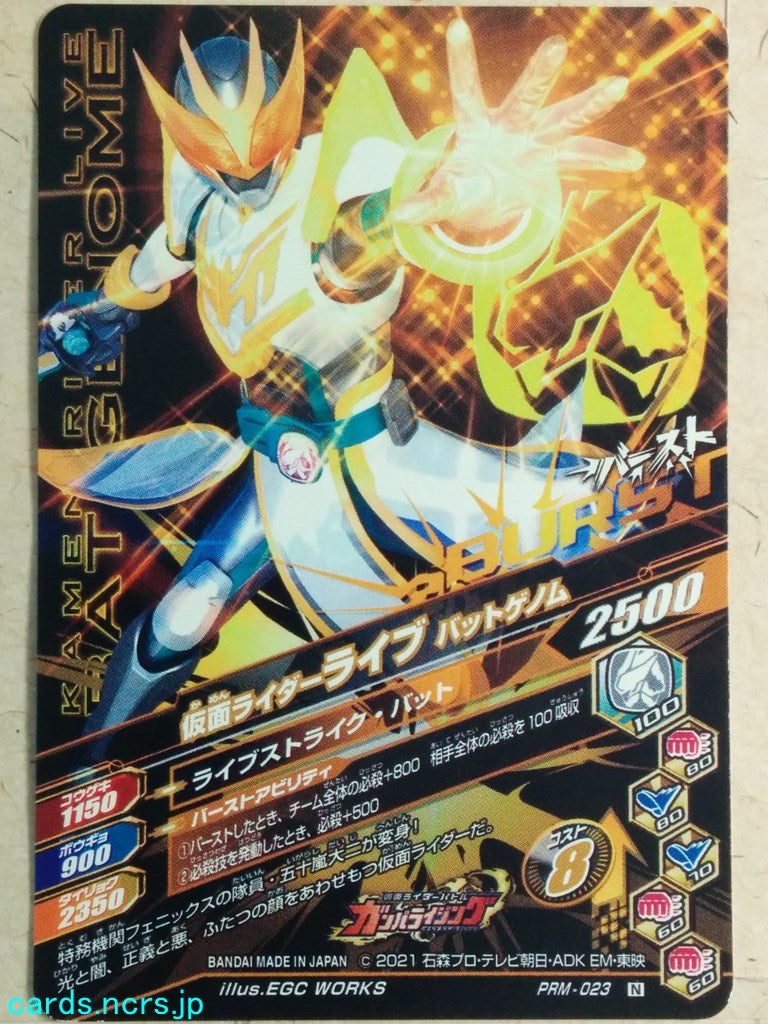 Ganbarizing Kamen Rider -Live- Bat Genome Trading Card GAN/PRM-023N
