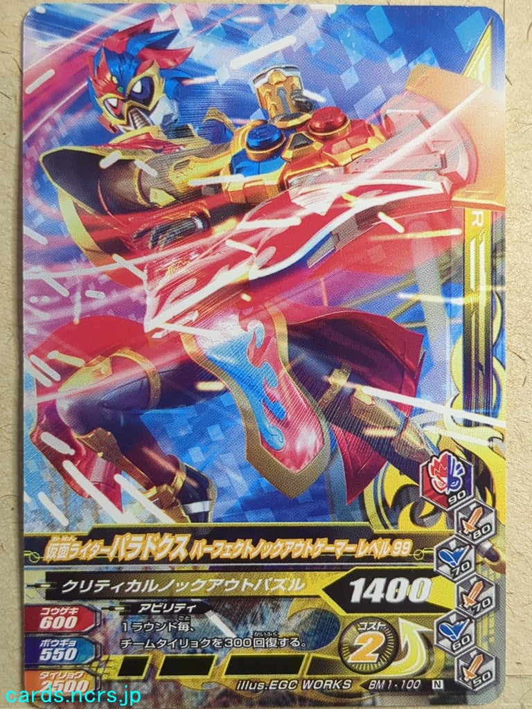 Ganbarizing Kamen Rider -Para-DX- Perfect Knock Out Gemer Level 99 Trading Card GAN/BM1-100N