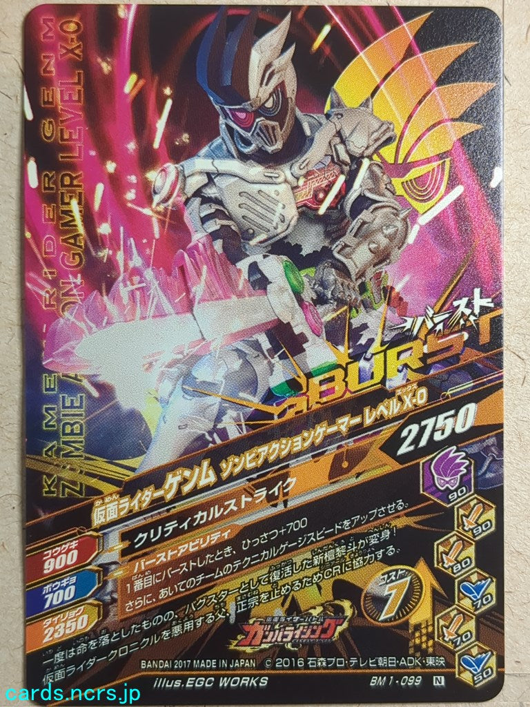 Ganbarizing Kamen Rider -Genm- Zombie Action Gamer Level X-O Trading Card GAN/BM1-099N
