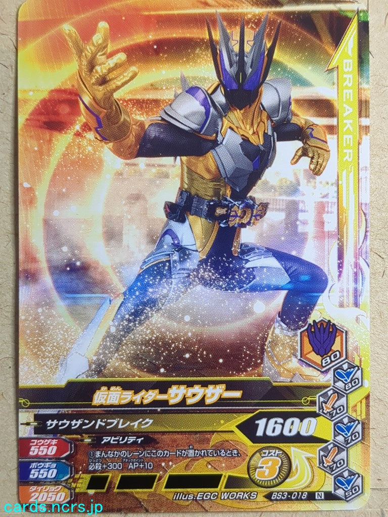 Ganbarizing Kamen Rider -Thouser- Trading Card GAN/BS3-018N