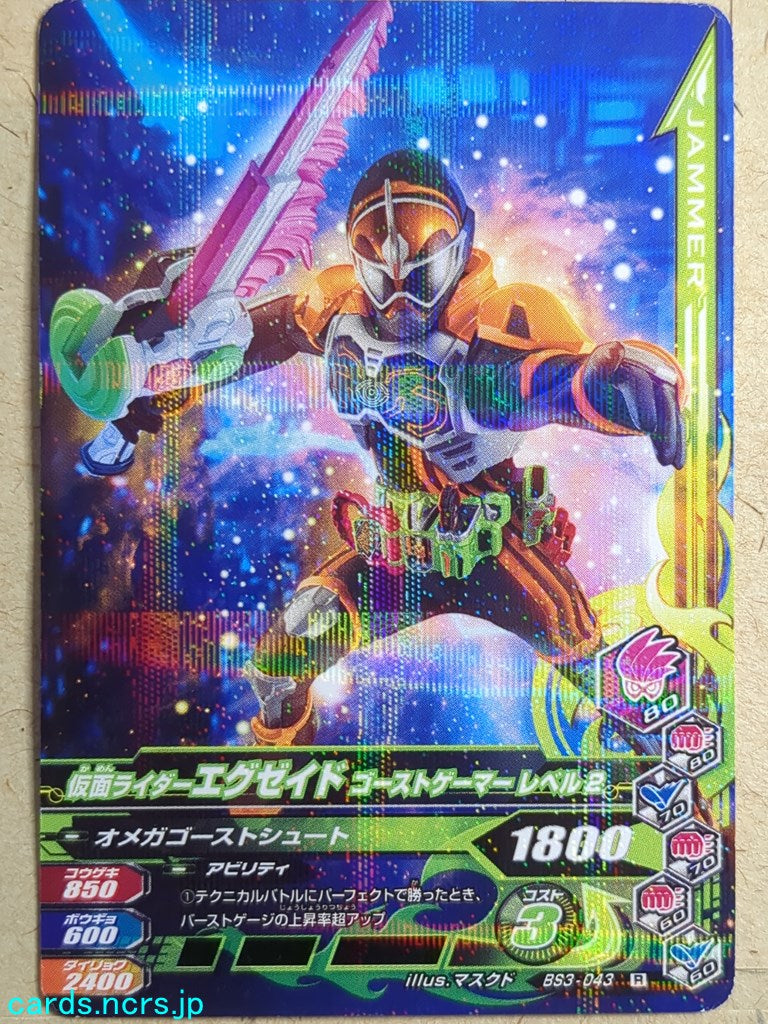 Ganbarizing Kamen Rider -Ex-Aid- Ghost Gamer Level 2 Trading Card GAN/BS3-043R
