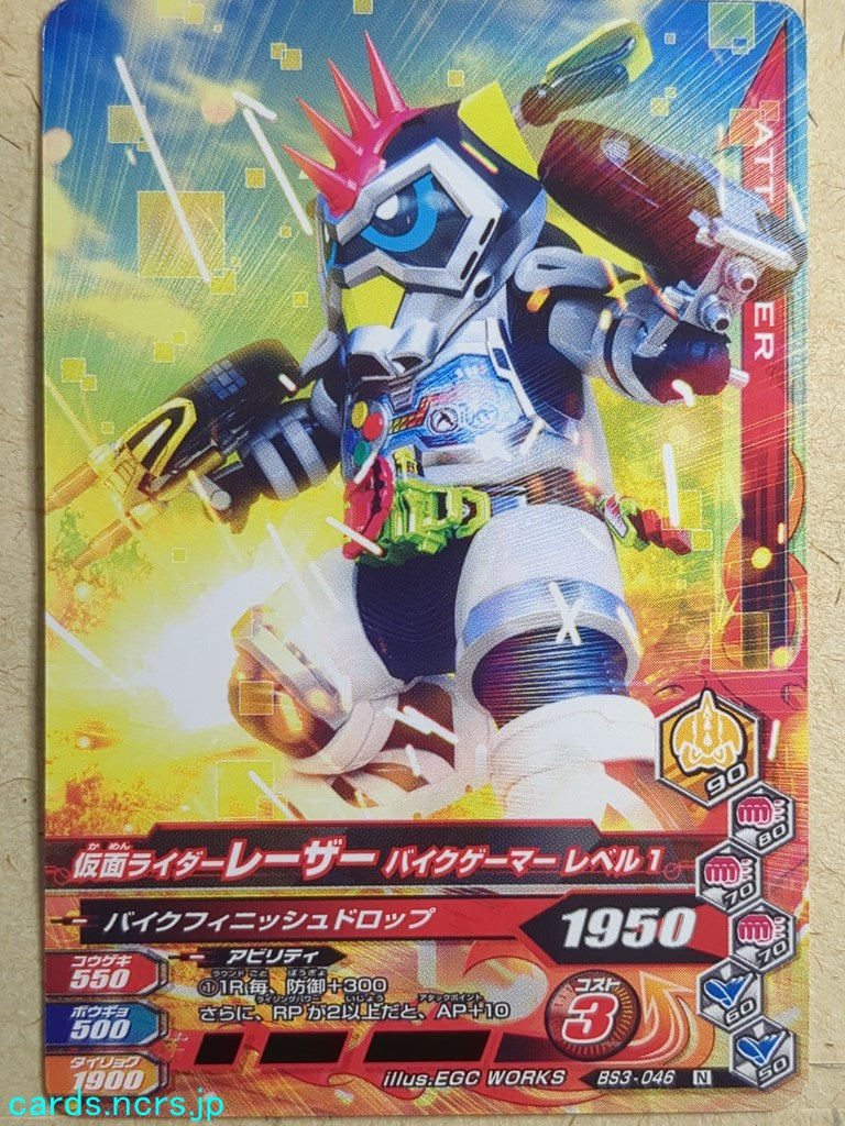 Ganbarizing Kamen Rider -Lazer- Bike Gamer Level 1 Trading Card GAN/BS3-046N