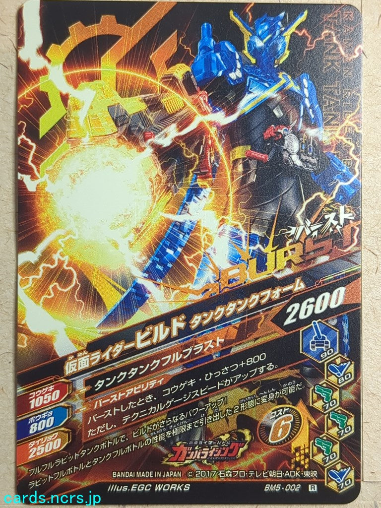 Ganbarizing Kamen Rider -Build- Rabbit Rabbit Form Trading Card GAN/BM5-002R