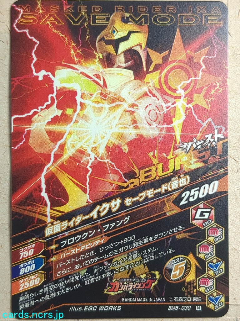 Ganbarizing Kamen Rider -IXA- Save Mode Otoya Trading Card GAN/BM5-030N
