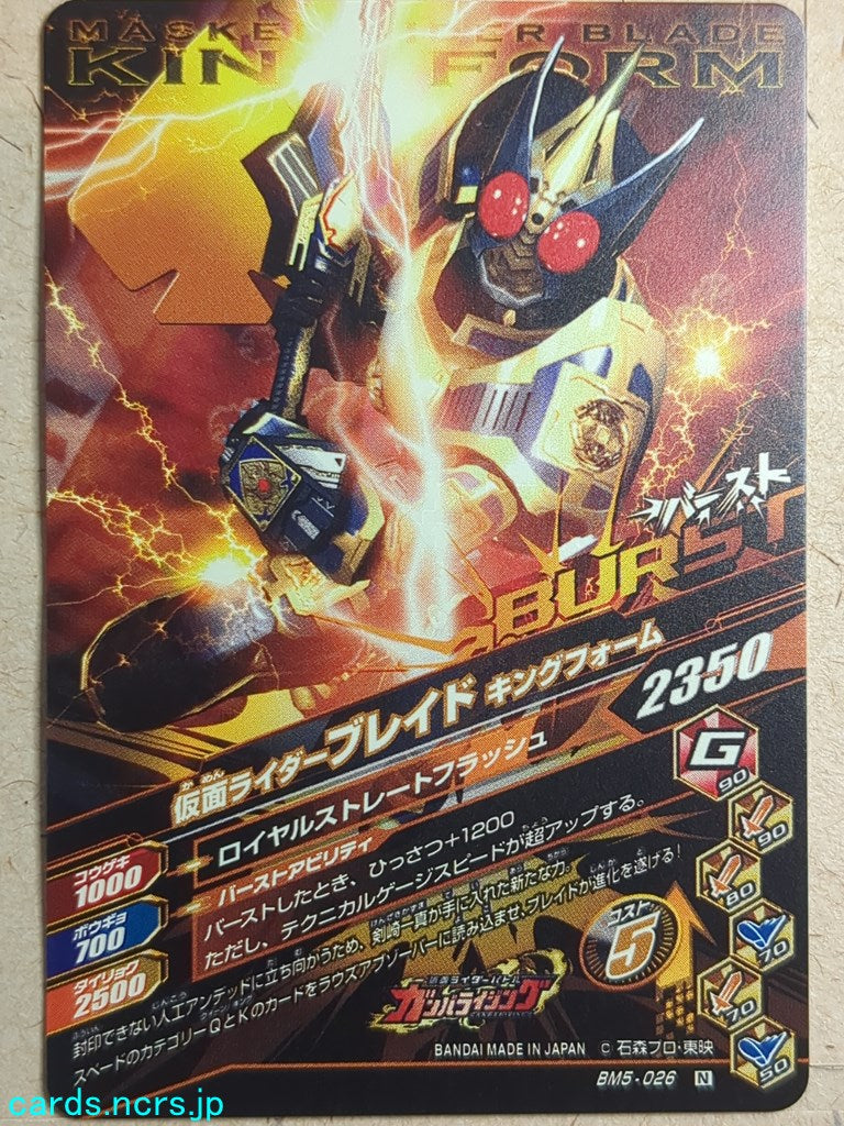 Ganbarizing Kamen Rider -Blade- King Form Trading Card GAN/BM5-026N