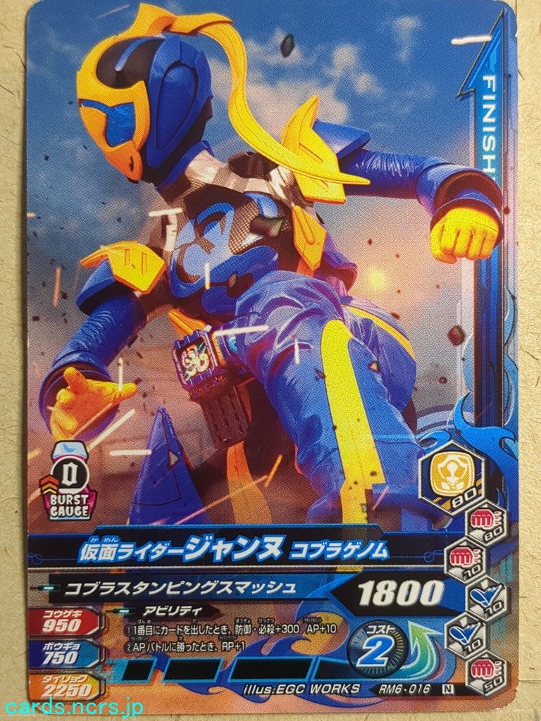Ganbarizing Kamen Rider -Jeanne- Cobra Genome Trading Card GAN/RM6-016N