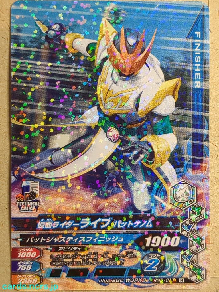 Ganbarizing Kamen Rider -Live- Bat Genome Trading Card GAN/RM5-017R