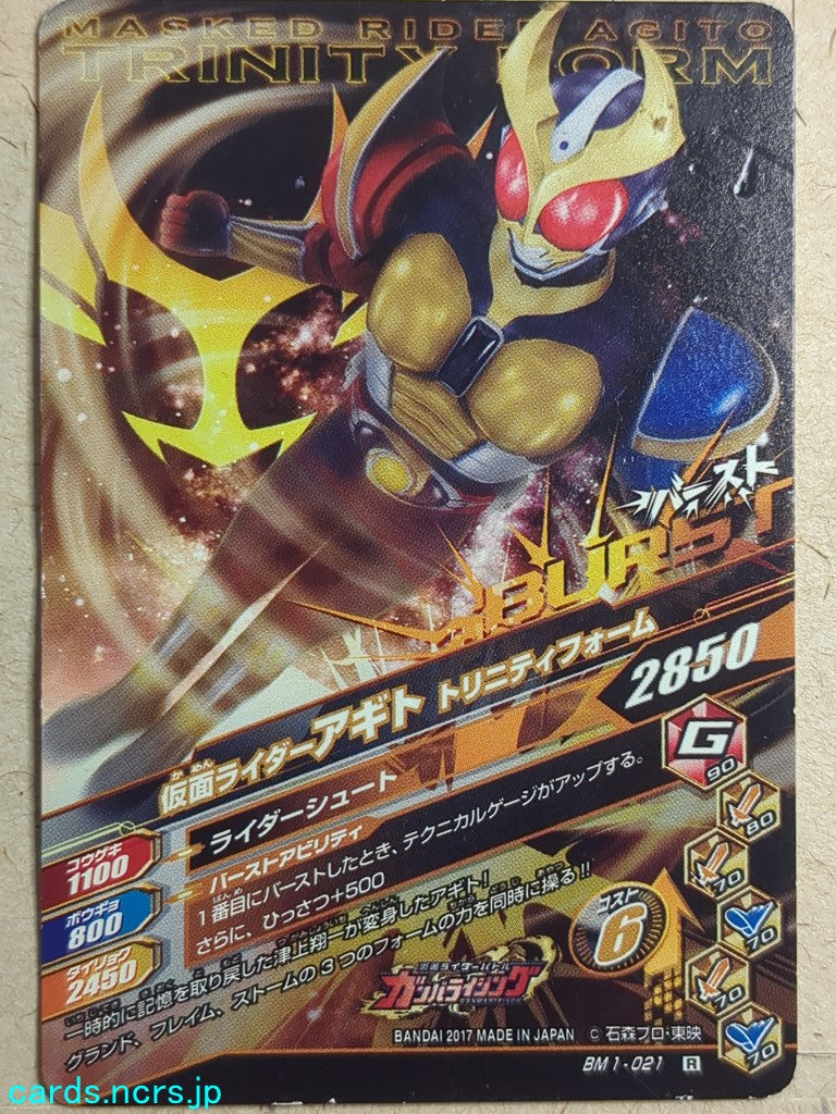 Ganbarizing Kamen Rider -Agito- Trinity Form Trading Card GAN/BM1-021R