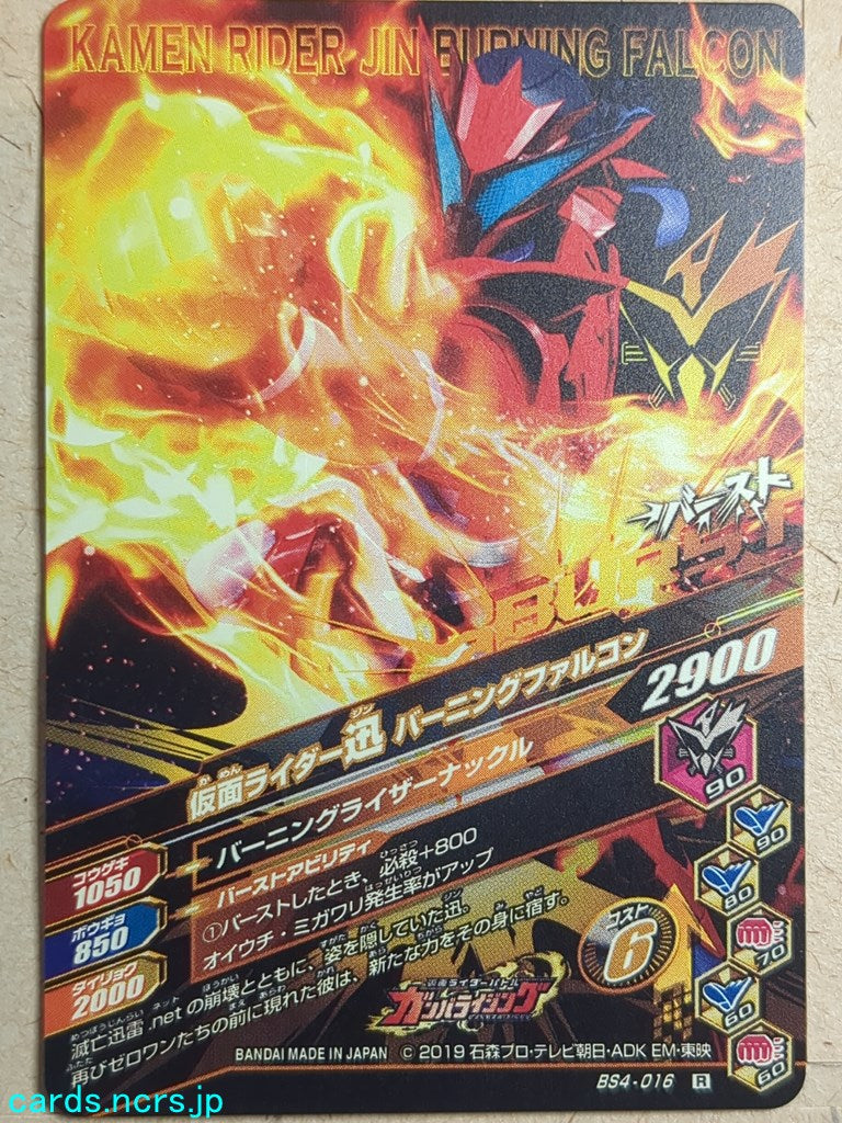 Ganbarizing Kamen Rider -Jin- Burning Falcon Trading Card GAN/BS4-016R