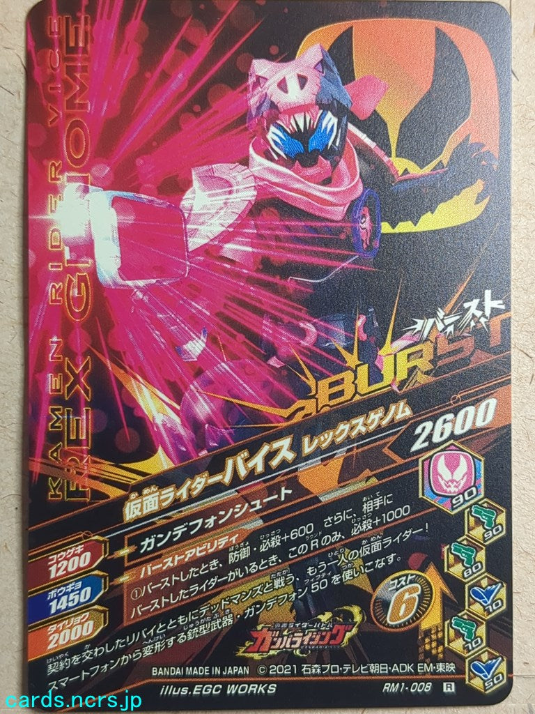 Ganbarizing Kamen Rider -Vice- Rex Genome Trading Card GAN/RM1-008R