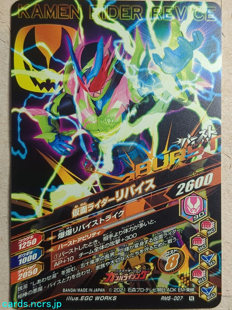 Ganbarizing Kamen Rider -Revi- Volcano Rex Genome Trading Card GAN/RM5-007N